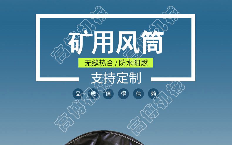 礦用風(fēng)筒(圖1)