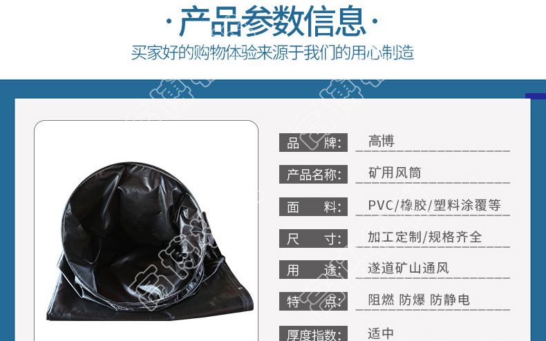 礦用風(fēng)筒(圖12)