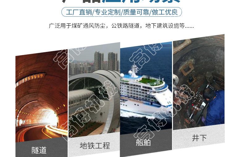 礦用風(fēng)筒(圖17)